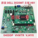 戴尔DELL 3020MT主板 