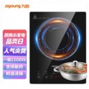 九阳(Joyoung)电磁炉 电磁灶 2200W一键爆炒 家用火锅套装 定时功能 C21-SK830赠汤锅