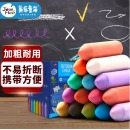 美乐童年儿童笔形粉笔15色20只套装幼儿户外无尘彩色粉笔玩具宝宝粗杆粉笔