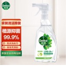 滴露Dettol家居清洁除菌喷雾净粹青苹500ml 天然植物发酵儿童玩具清洁消毒喷雾除菌剂