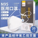 NATON纳通 N95E医用防护口罩 灭菌独立包装立体柳叶形口罩成人