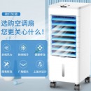  奥克斯（AUX）风扇空调扇制冷/冷风机家用冷风扇/FLS-160AS