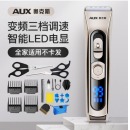 奥克斯（AUX）理发器电推剪专业成人儿童电动理发剪婴儿剃头电推子理发剪刀工具刀头可水洗家用理发器S8 高配