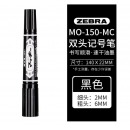 斑马 记号笔150(黑色)