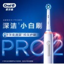 Oral-B欧乐b电动牙刷成人情侣礼物自动3D声波旋转摆动充电式牙刷Pro2小白刷