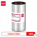 得力(deli)110mm*300m热转印条码机标签机通用型蜡基碳带81522（单卷装）
