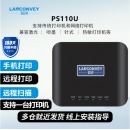 蓝阔 PS110U多功能USB打印服务器打印机扫描仪网络共享器云打印手机打印激光针式喷墨共享