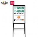 得力(deli) 支架式白板60*90cm A型架带架夹纸磁性白板办公会议写字板海报广告展示架纸夹黑板 儿童画板 7890