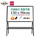 得力(deli)支架式白板 150*90cm A型架带架磁性大白板办公会议写字板黑板 含白板擦 白板笔 磁钉8785