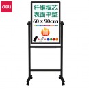 得力(deli)高端顶配系列支架式白板90*60cmH型架可移动可翻转白板双面磁性家用办公会议白板黑板写字板7881