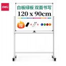 得力(deli)高端系列白板绿板双面支架式白板120*90cmH型可移动可翻转磁性家用教学办公白板黑板写字板50095