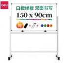 得力(deli)高端系列白板绿板双面支架式白板150*90cmH型可移动可翻转磁性家用教学办公白板黑板写字板50096