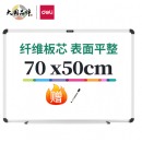 得力(deli)70*50cm实心纤维板芯白板 易擦磁性办公教学会议挂式小白板悬挂写字板家用儿童教学黑板92607