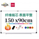 得力(deli)150*90cm实心纤维板芯白板 易擦磁性挂式白板悬挂写字板白板黑板（含赠白板擦 白板笔 磁钉）33137