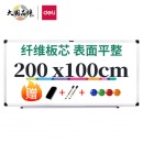 得力（deli）200*100cm磁性办公教学会议挂式白板悬挂式家用儿童写字板黑板（含白板擦 白板笔 磁钉）33148