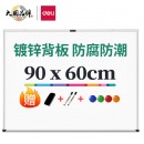 得力(deli)高端系列90*60cm易擦磁性办公教学悬挂式小白板悬挂家用儿童写字板黑板 含白板擦/笔/磁钉 7844