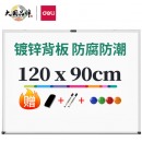 得力(deli)高端系列120*90cm易擦磁性办公教学会议悬挂式白板家用儿童写字板黑板 含白板擦 白板笔 磁钉 7845