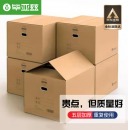 毕亚兹【高品质五层加厚】搬家纸箱子有扣手60*40*50(5个装)大号 打包收纳箱快递箱整理储物行李搬家箱 ZX-02