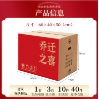 百草园搬家纸箱打包箱纸箱子大号收纳箱快递纸壳箱搬家用整理箱搬家神器纸皮箱 60*40*50加厚加硬4个装QQZX