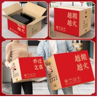 百草园搬家纸箱打包箱纸箱子大号收纳箱快递纸壳箱搬家用整理箱次日达搬家神器纸皮箱 60*40*50加厚加硬8个装