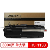格之格TK-1133墨粉盒 适用京瓷FS-1130MF/1030MFP M2530DN