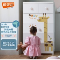 禧天龙 儿童衣柜 卧室收纳柜 简易衣柜五斗柜子 抽屉式储物柜 儿童玩具收纳箱 零食储物柜 