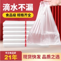 百舸 白色透明食品塑料袋一次性手提背心包装袋马甲袋子 白厚15*26=100个