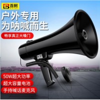 百舸 喊话器户外大功率喇叭扩音器 50W大功率宣传USB插卡手持防汛地摊录音扬声器 标配+