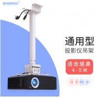 投影通用吊挂架子吊顶悬挂吊杆 伸缩长度1.1-2米