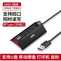 SSK飚王835一拖四口usb3.0分线器台式笔记本电脑集线器多接口hub扩展外接usp转