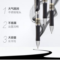 齐心(COMIX)中性笔按动签字笔商务办公黑笔速干红蓝碳素水笔考试专用水性笔 0.5mm子