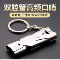 JAJALIN 双腔管高频哨子户外应急求生口哨地震哨救生工具训练口哨不锈钢 银灰色