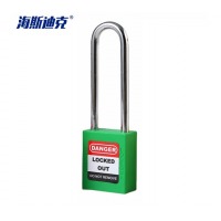 海斯迪克 HK-5035 工业安全挂锁 梁钢制工程绝缘安全锁具上锁挂牌直径6mm长76mm 绿色