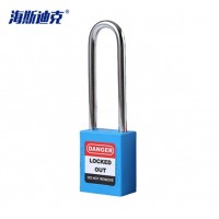 海斯迪克 HK-5035 工业安全挂锁 梁钢制工程绝缘安全锁具上锁挂牌直径6mm长76mm 蓝色