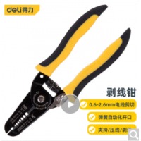 得力(deli) 高碳钢带刃口7档多功能轻便电工剥线钳电子电工手动工具0.6-2.6mm应