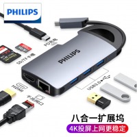 利浦Type-C扩展坞 USB-C转HDMI转接头3.0分线器带网口雷电4拓展坞八合一