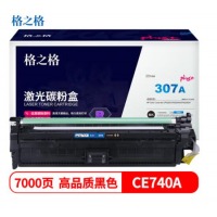 格之格CE740A硒鼓黑色NT-PH740FBKplus+适用惠普CP5225 CP522