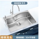 摩恩（MOEN）304不锈钢家用厨房水槽套餐 水池洗菜盆洗碗池 650MM大单槽 精铜净铅高抛冷热水龙头
