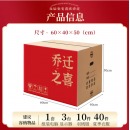 百草园搬家纸箱打包箱纸箱子大号收纳箱快递纸壳箱搬家用整理箱搬家神器纸皮箱 60*40*50加厚加硬4个装QQZX