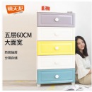 禧天龙 卧室收纳柜 五斗柜子 抽屉式储物柜 简易衣柜 宝宝玩具收纳箱 零食储物柜
