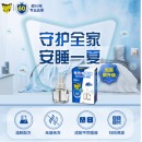 雷达(Raid) 电蚊香液 替换装 1瓶装 40晚 无香型 驱蚊液 防蚊液 驱蚊水 驱蚊器