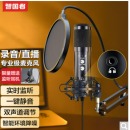 智国者电脑麦克风直播录音笔记本usb有线声卡专业配音设备电容收音麦