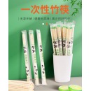 一次性筷子   580-600双/包  整包