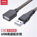 优越者(UNITEK)USB延长线 2.0高速传输公对母数据线AM/AF电脑鼠标键盘U盘耳机加长线透明棕5米 Y-C418