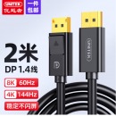 优越者 DP线1.4版4K144Hz 2K165Hz 8K高清DisplayPort公对公连接线电脑游戏电竞显示器视频线2米 C608CBK