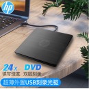 惠普（HP）外置光驱 外置DVD刻录机 读写/刻录二合一外接移动光驱USB超薄通用DVD8/CD24倍速 黑色