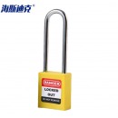 工业安全挂锁 梁钢制工程绝缘安全锁具上锁挂牌直径6mm长76mm