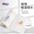 心相印卷纸/厨房卷纸 吸油吸水厨房用纸 75节*40卷纸巾/包 20包整箱