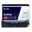 格之格 CE741A彩色硒鼓适用惠普CP5225 CP5225N CP5225DN打印机粉盒HP307硒鼓plus+ CE740A