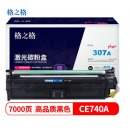 格之格CE740A硒鼓黑色NT-PH740FBKplus+适用惠普CP5225 CP5225N CP5225DN打印机硒鼓